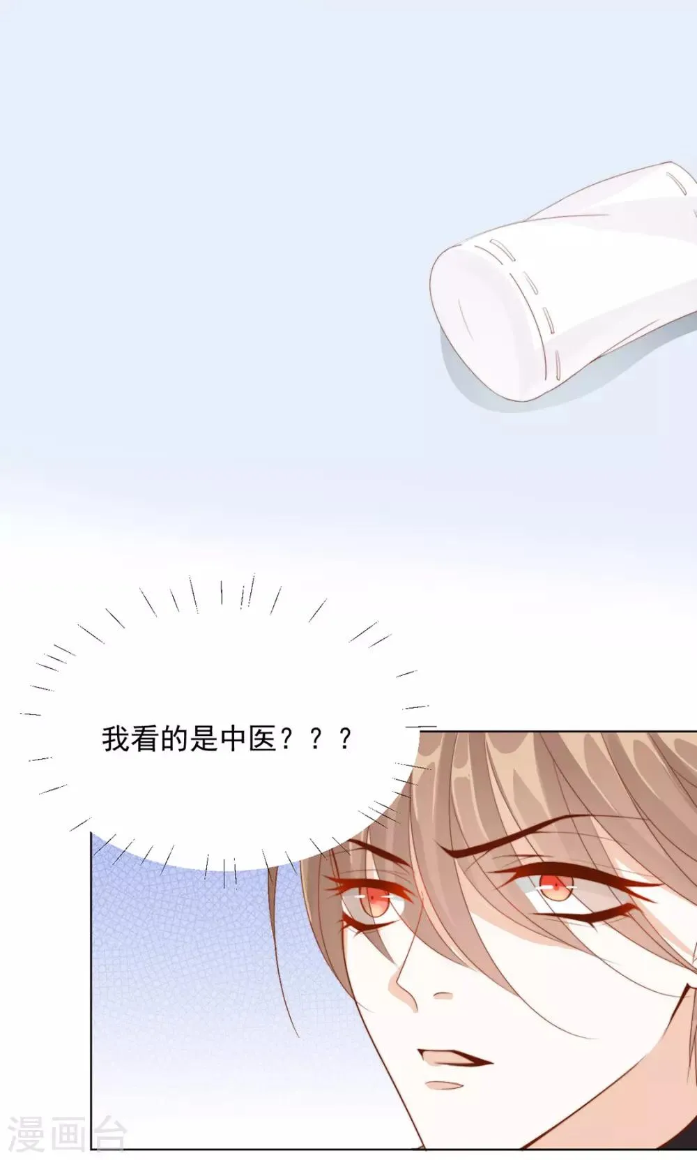 番外 搭讪1 第13页