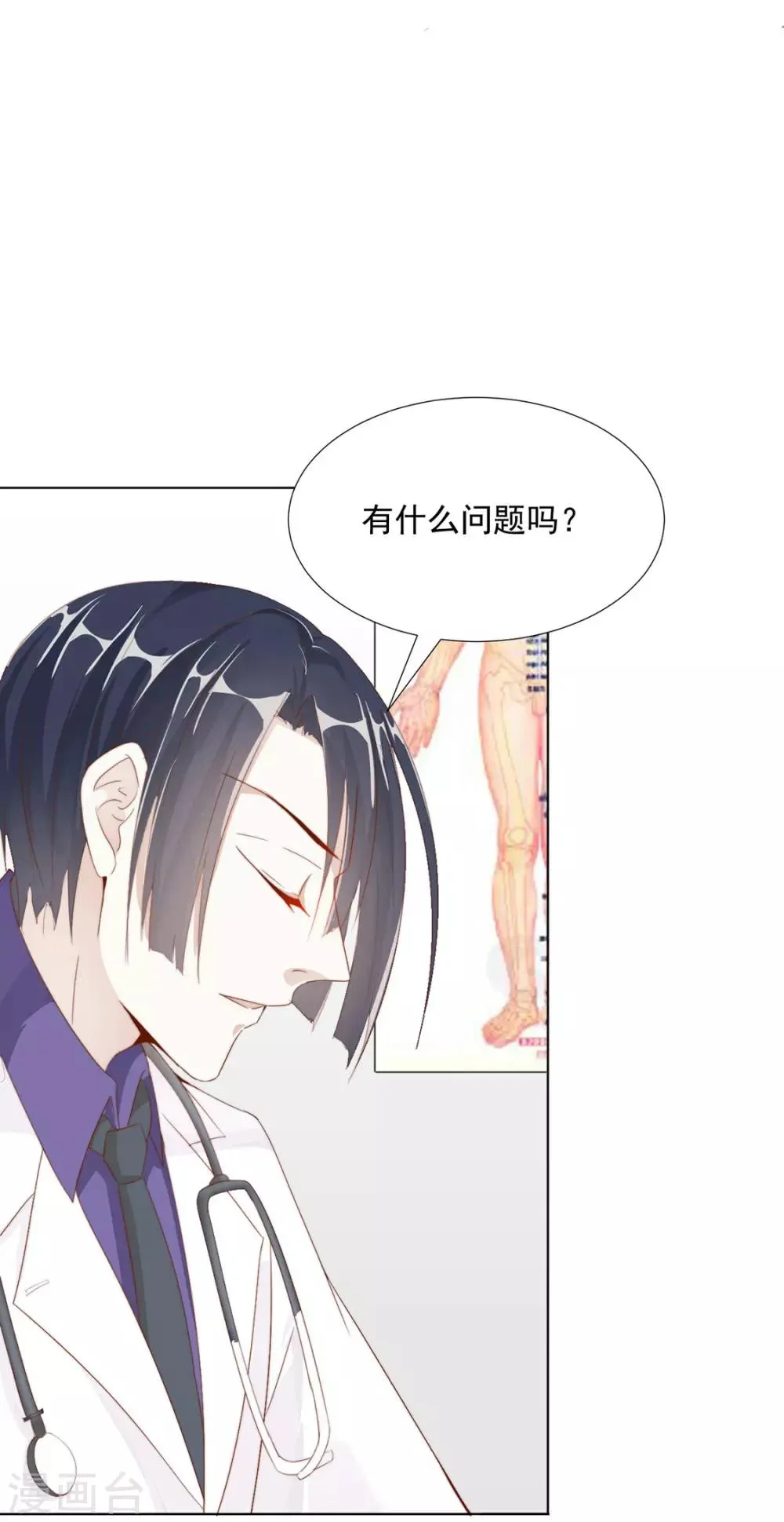 番外 搭讪1 第14页