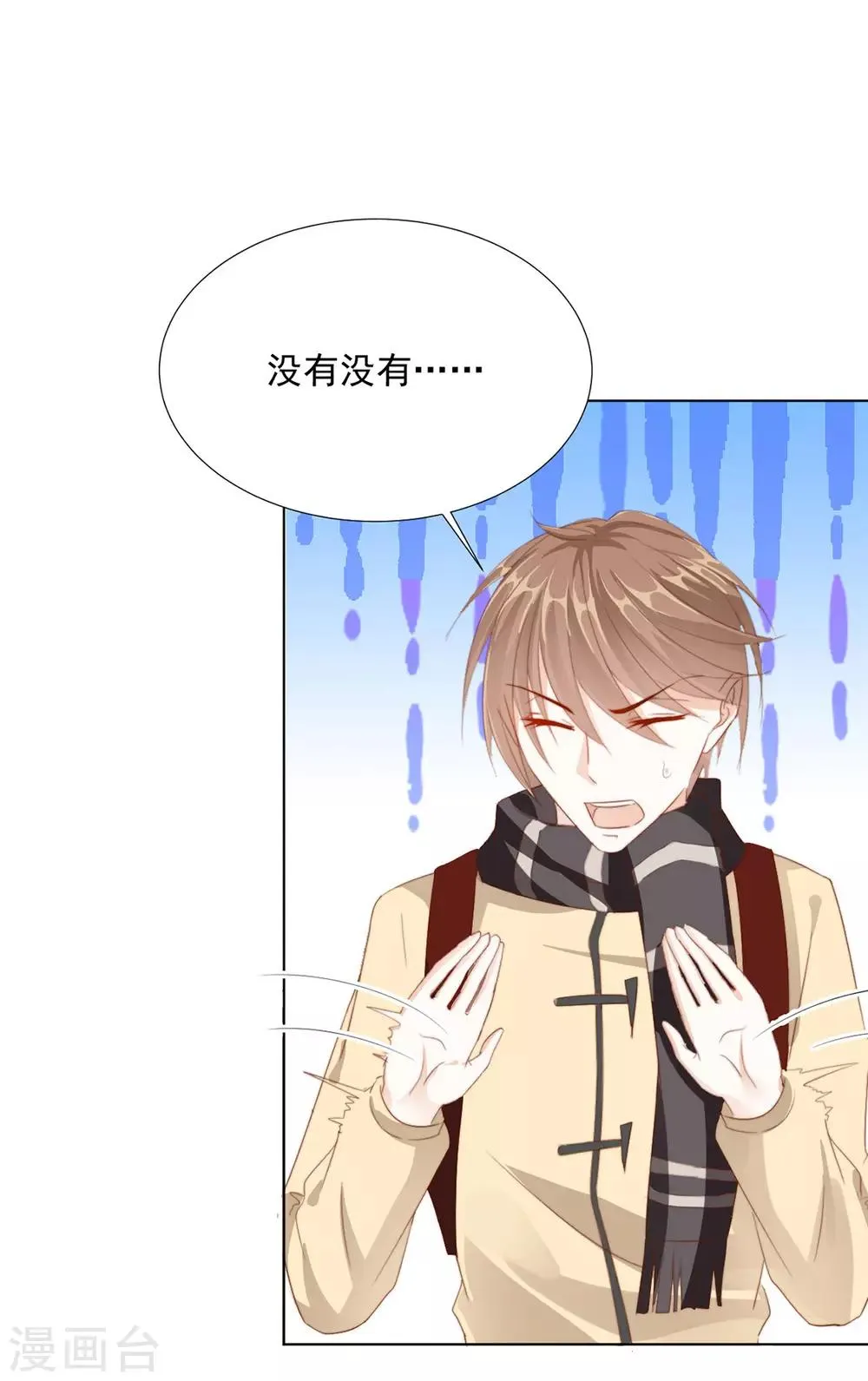 番外 搭讪1 第15页