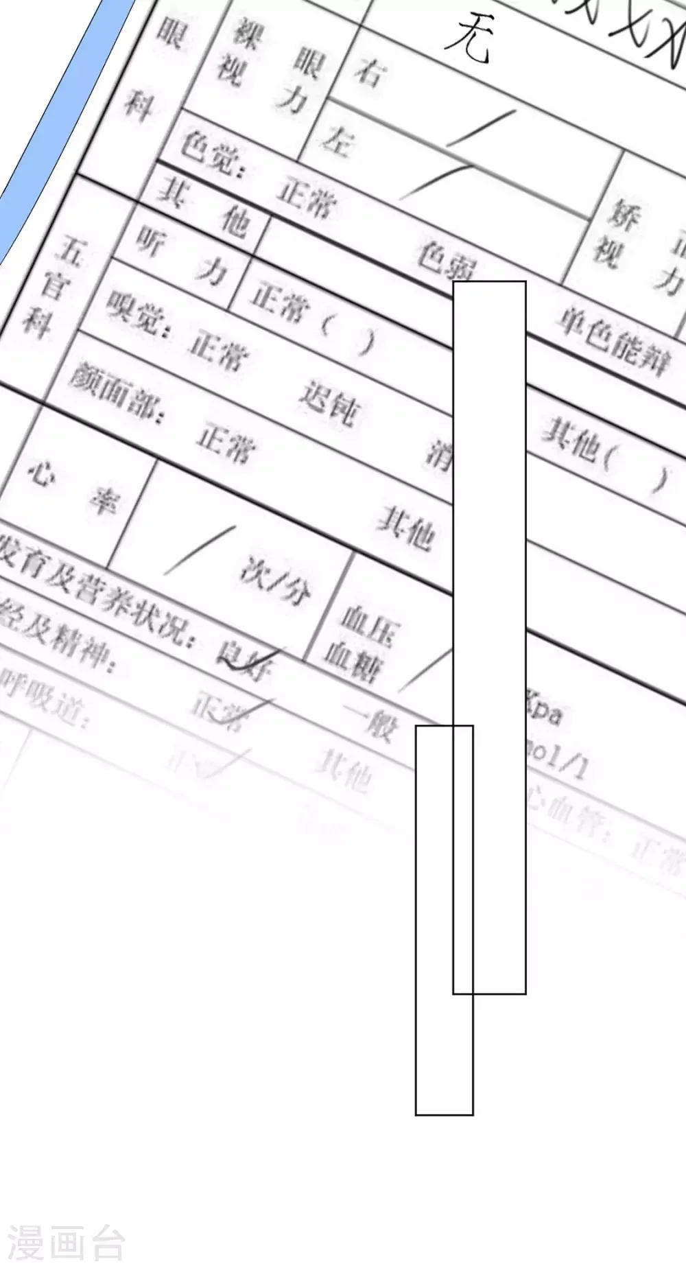 番外 搭讪1 第27页