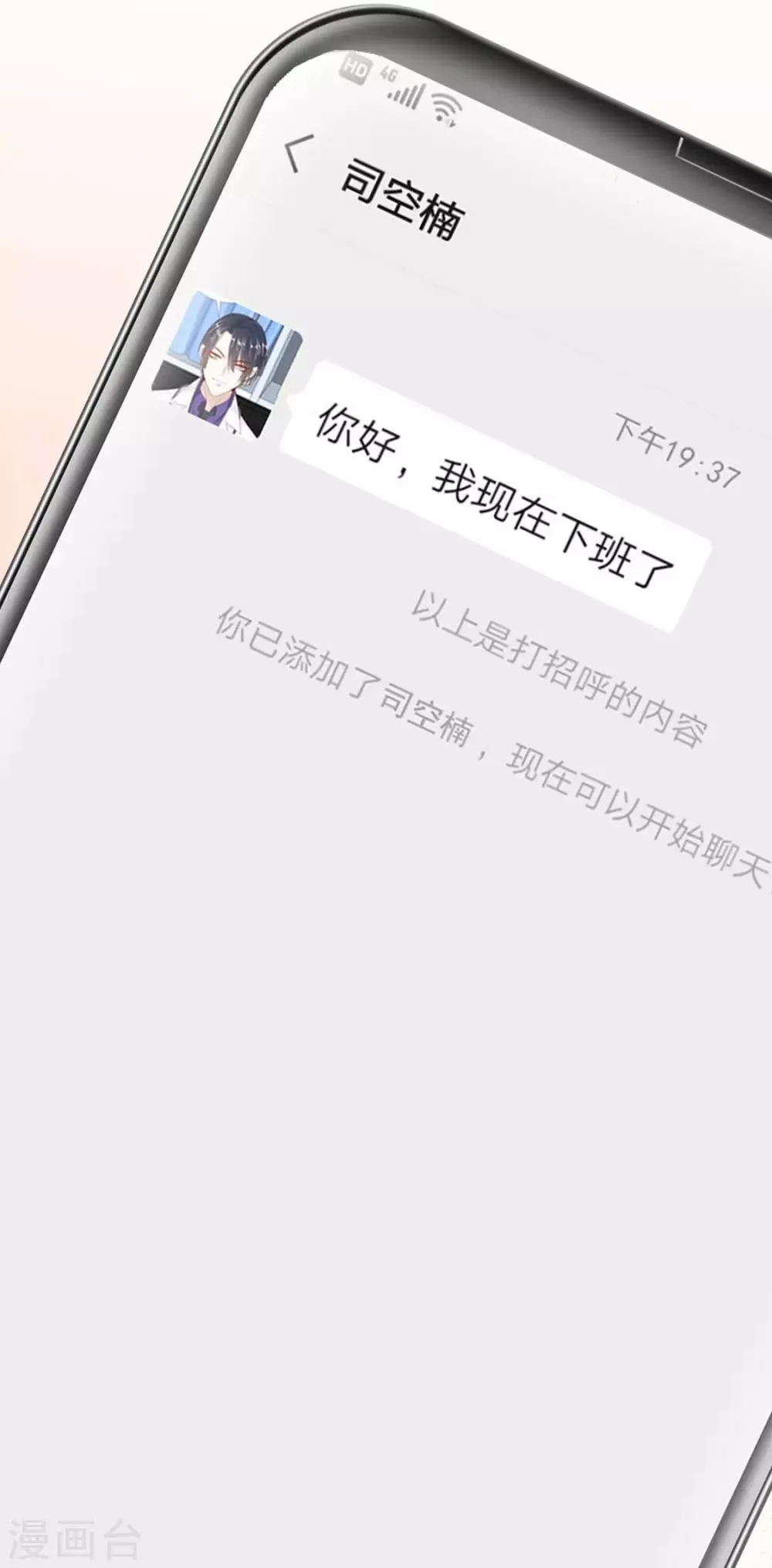 番外 搭讪1 第30页