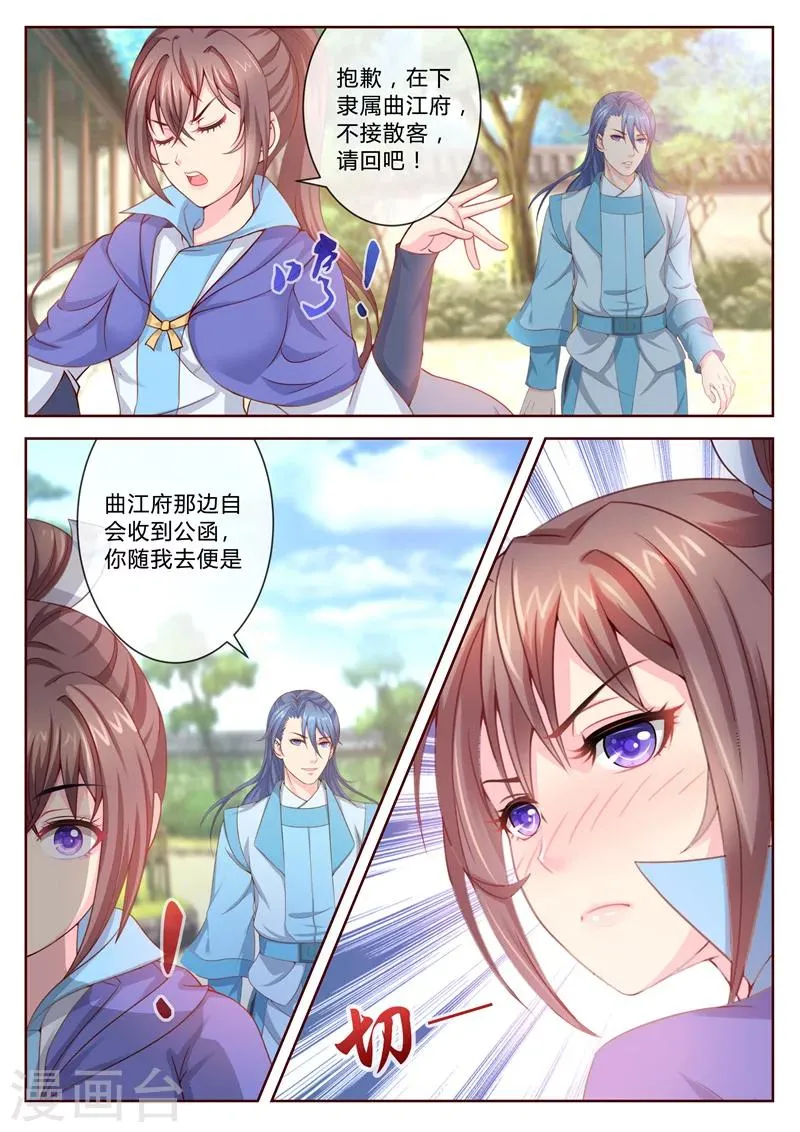 第7话 帮我办案 第5页