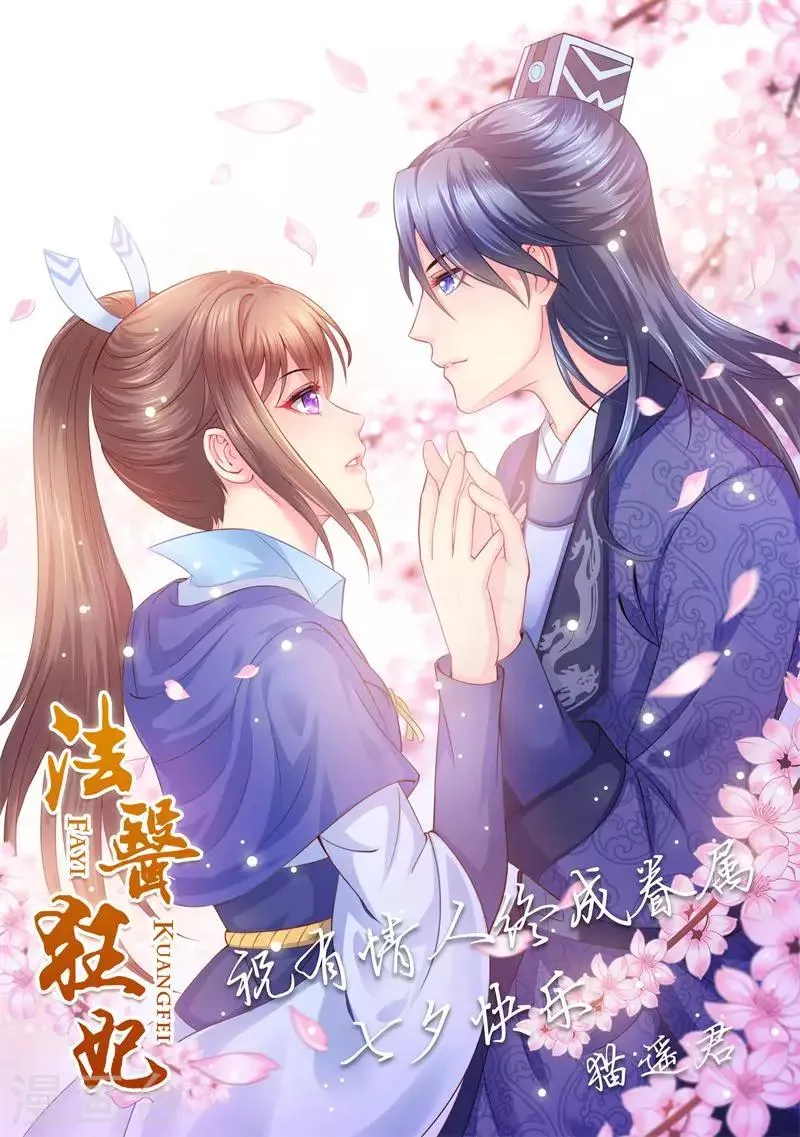 第8话 上京办案？ 第1页
