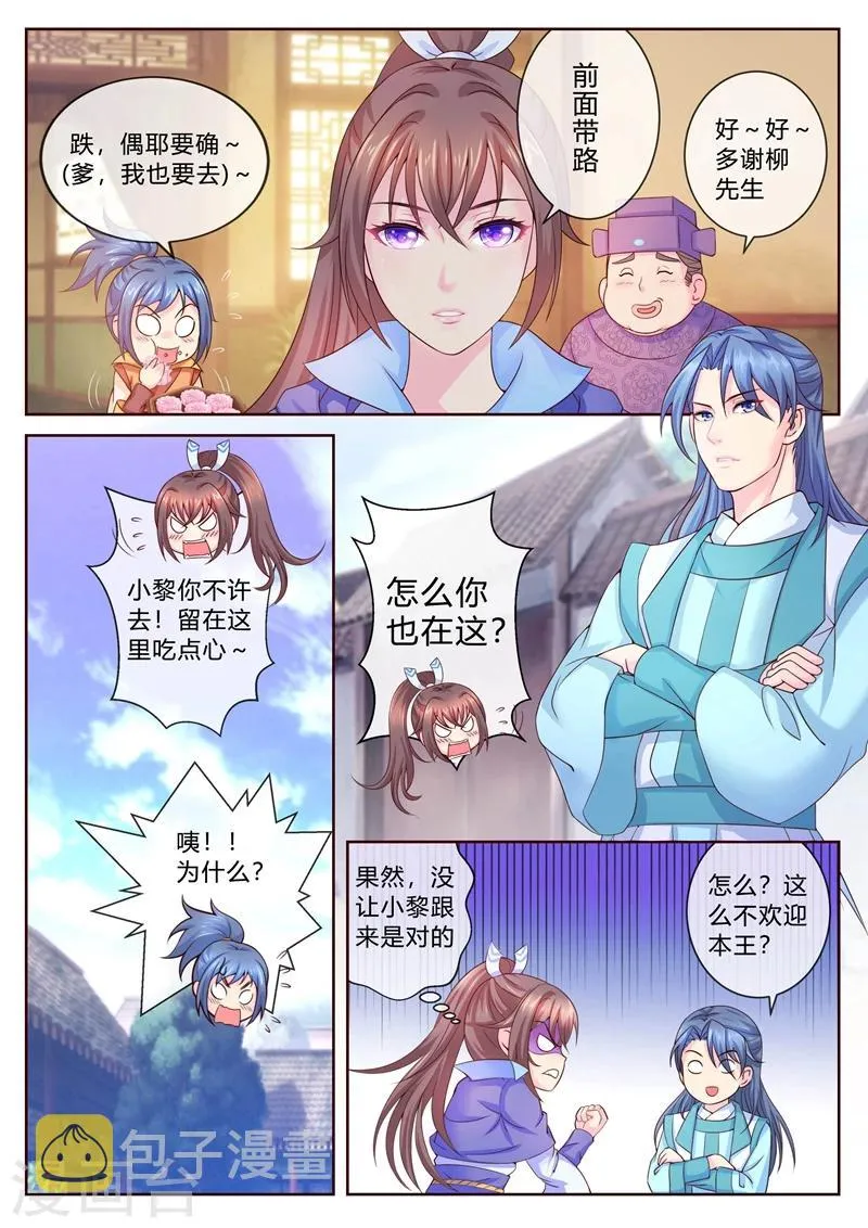 第11话 再审疑犯 第2页
