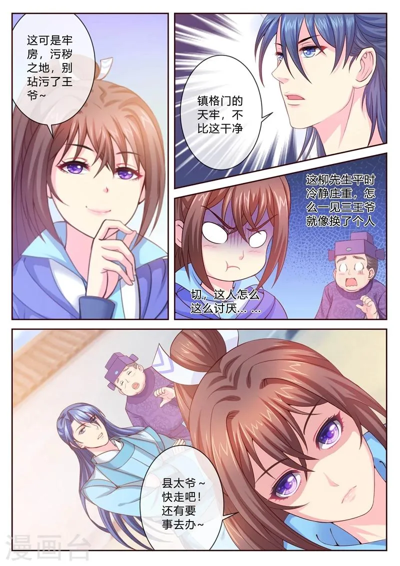 第11话 再审疑犯 第3页