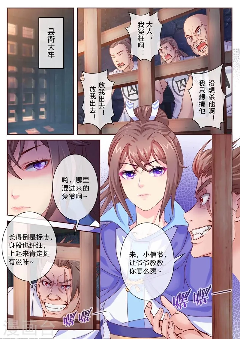 第11话 再审疑犯 第4页