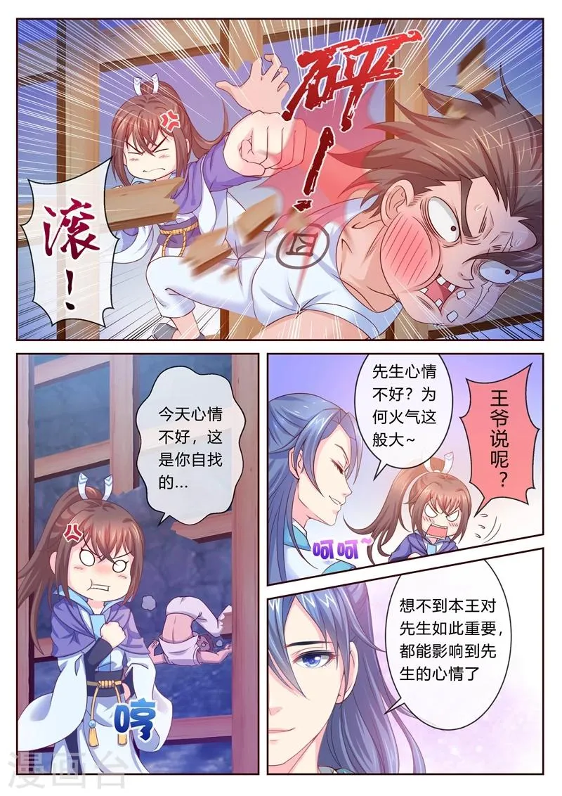 第11话 再审疑犯 第5页
