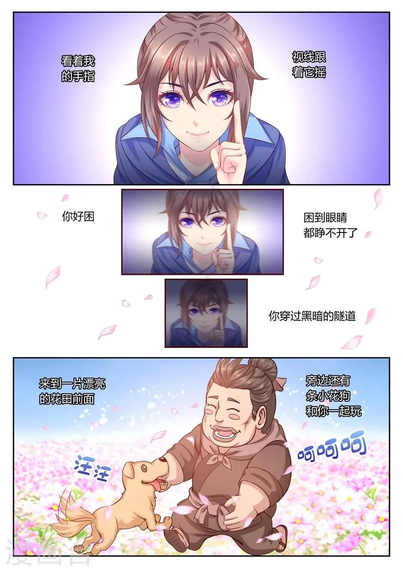 第12话 善恶终有报 第3页