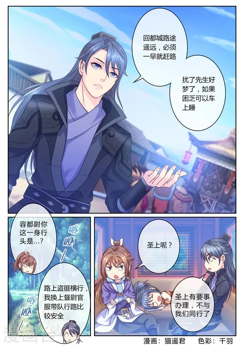第14话 要爹还是要剑 第1页