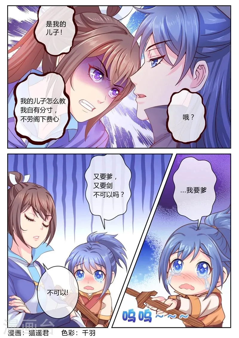 第15话 僵尸出没？ 第1页