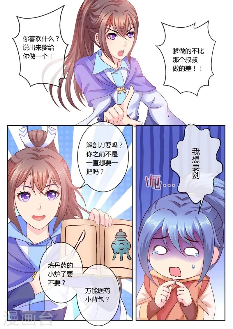 第15话 僵尸出没？ 第2页