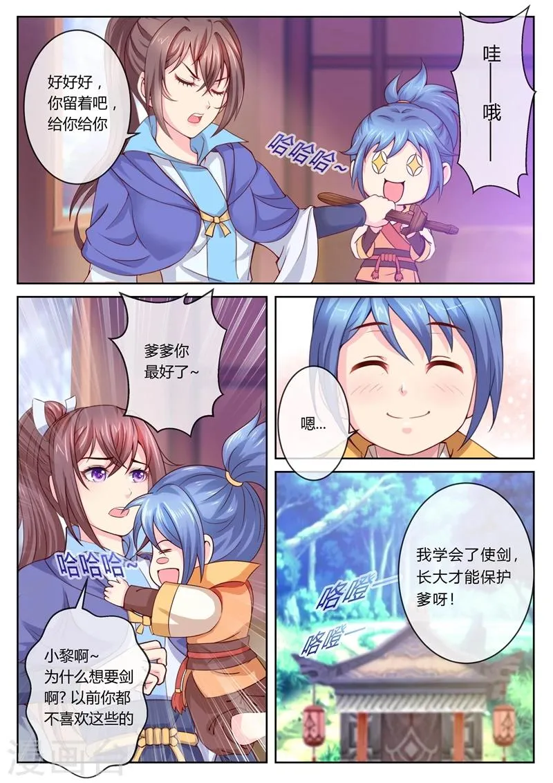第15话 僵尸出没？ 第3页
