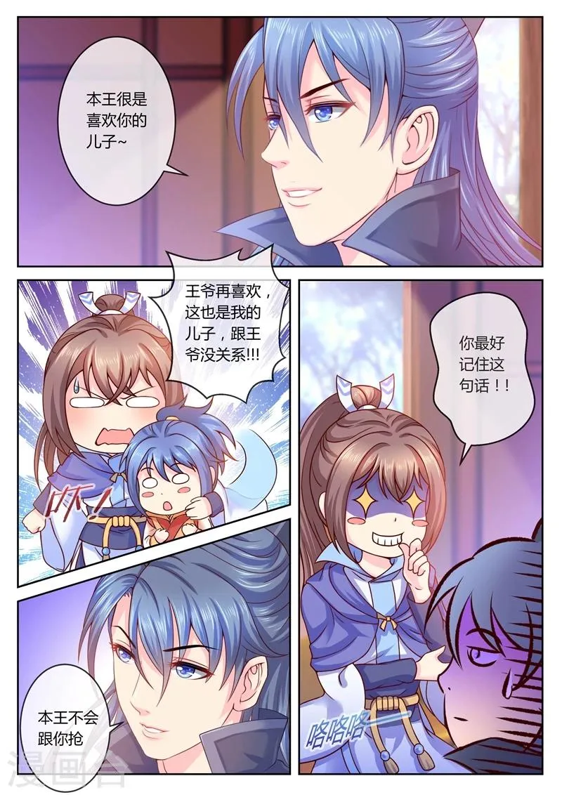 第15话 僵尸出没？ 第4页