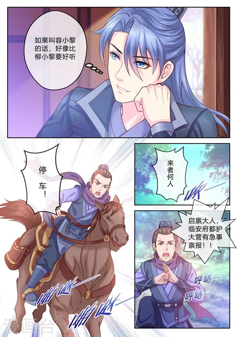 第15话 僵尸出没？ 第5页