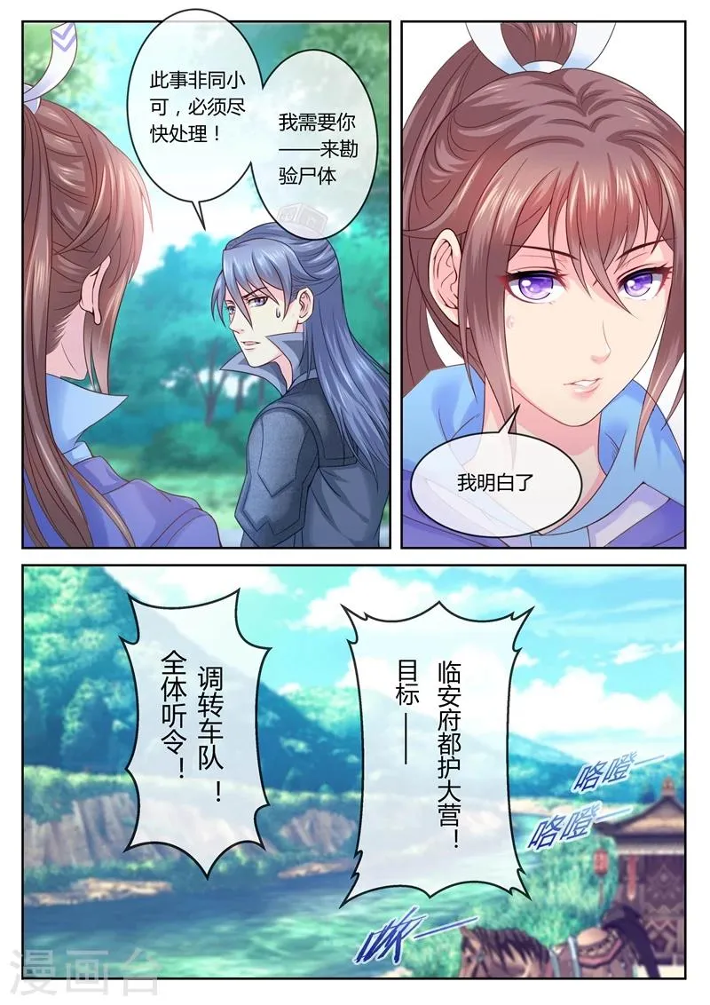 第16话 我要开脑 第1页