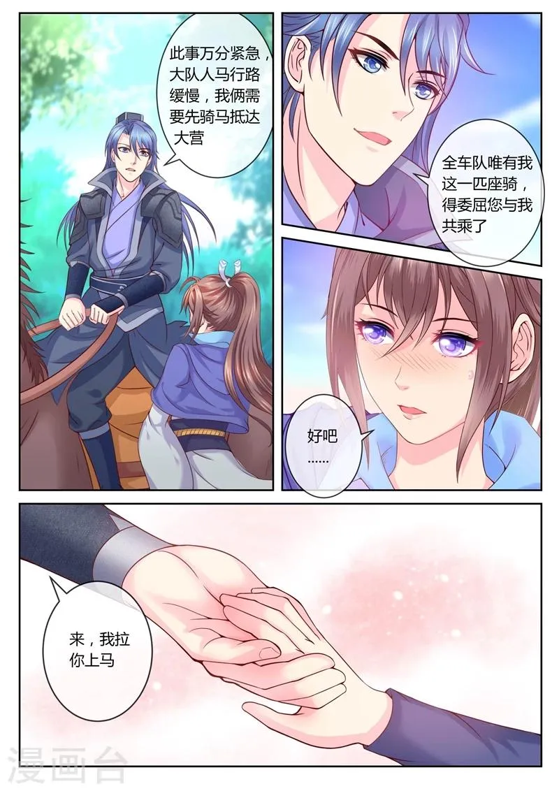 第16话 我要开脑 第2页