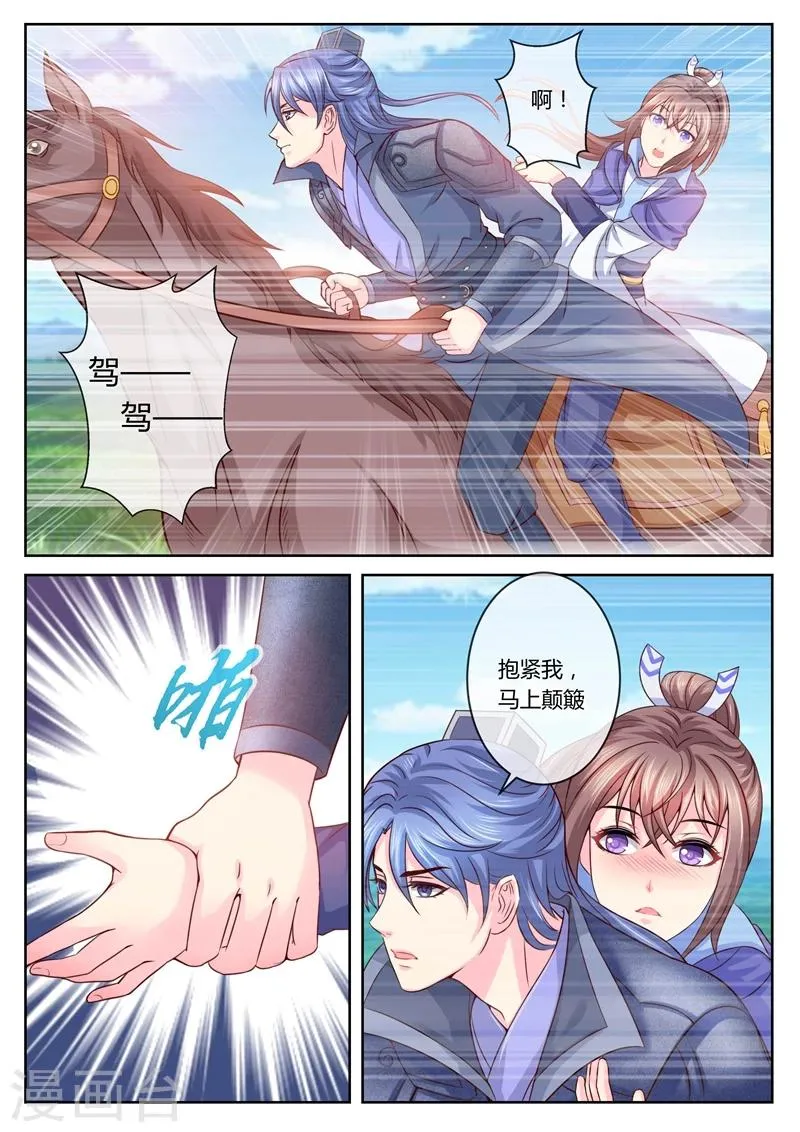 第16话 我要开脑 第4页