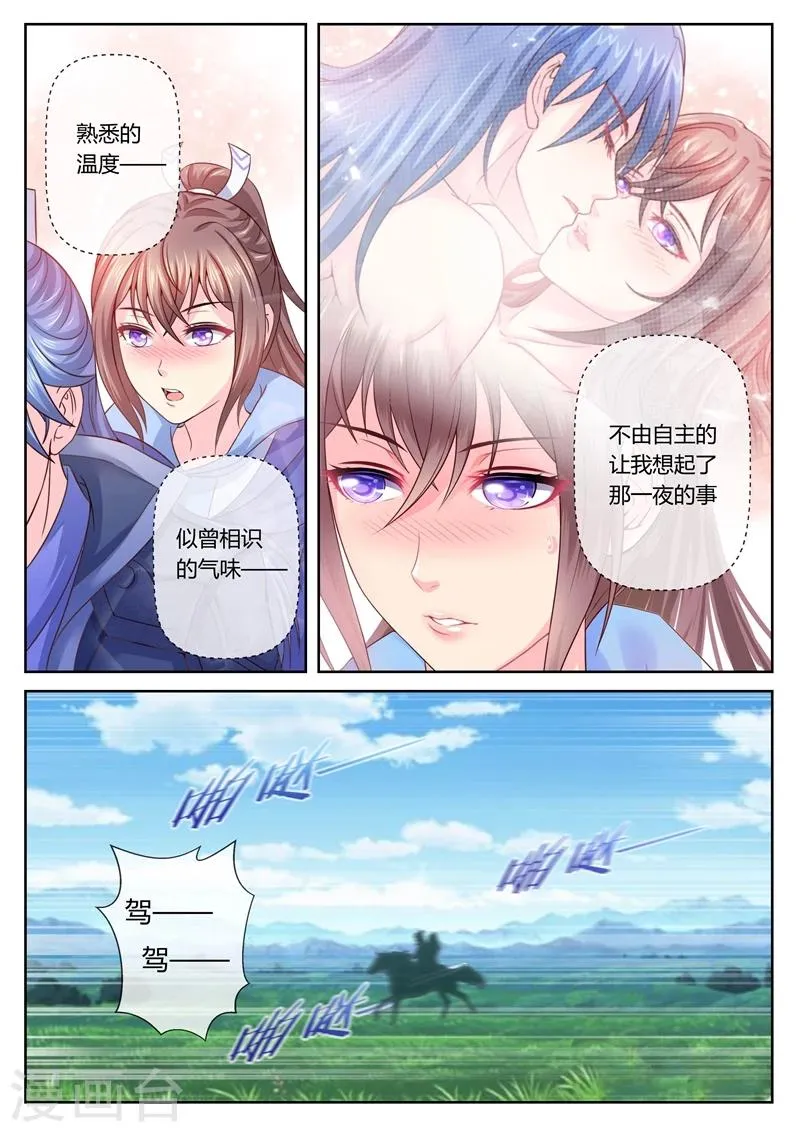 第16话 我要开脑 第5页