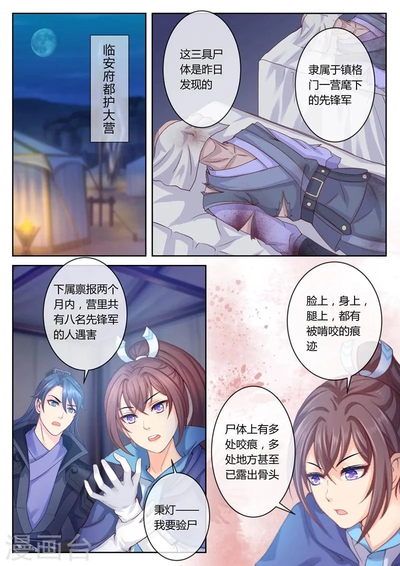 第16话 我要开脑 第6页