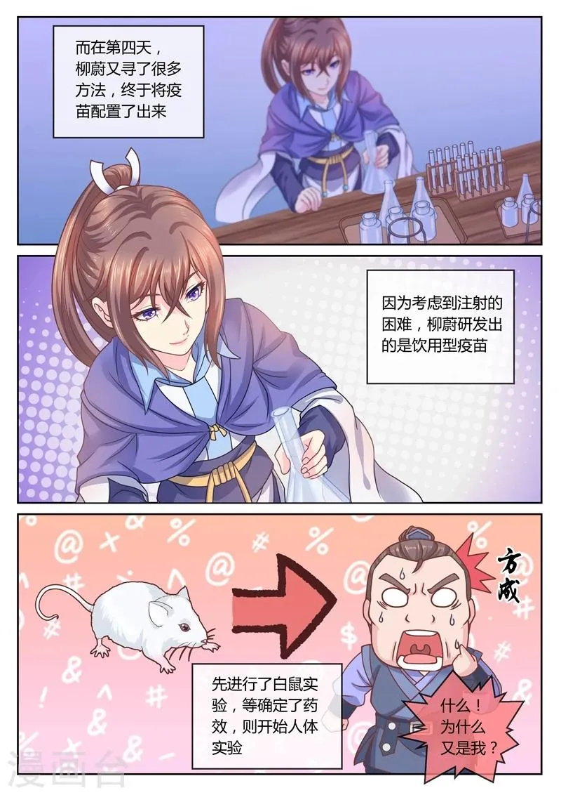第22话 奔赴京城 第1页