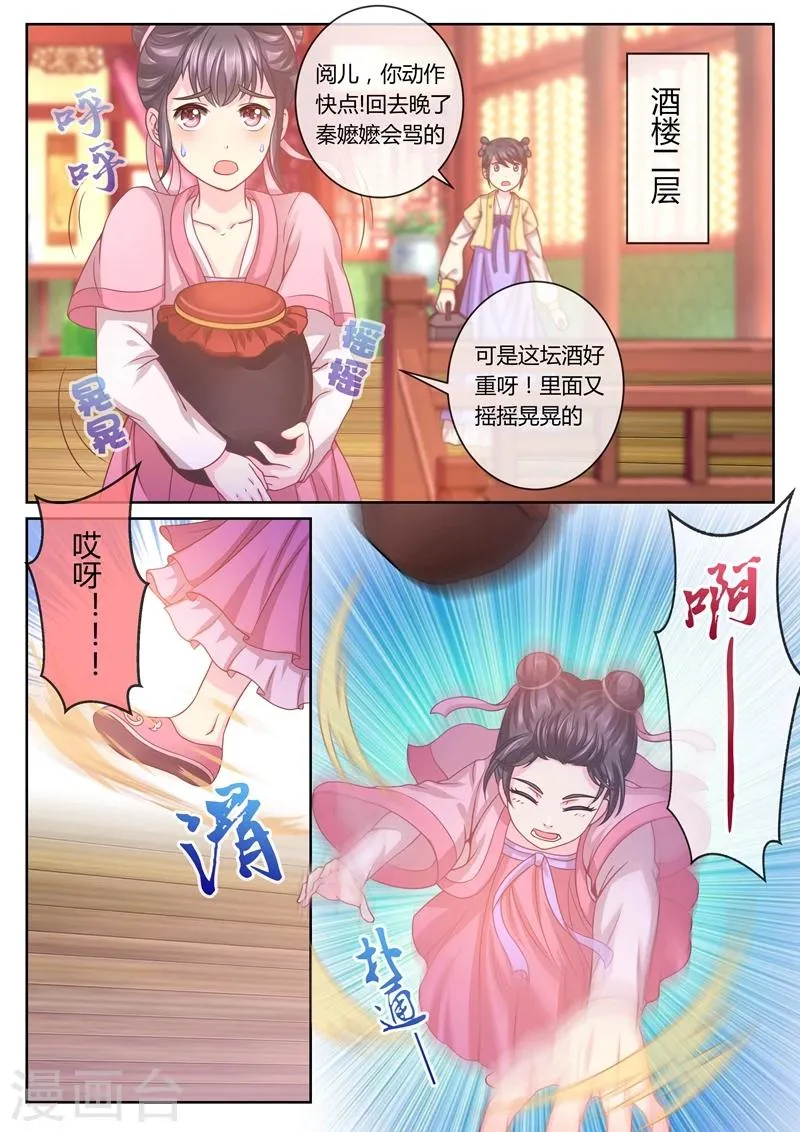 第26话 大小姐？ 第1页