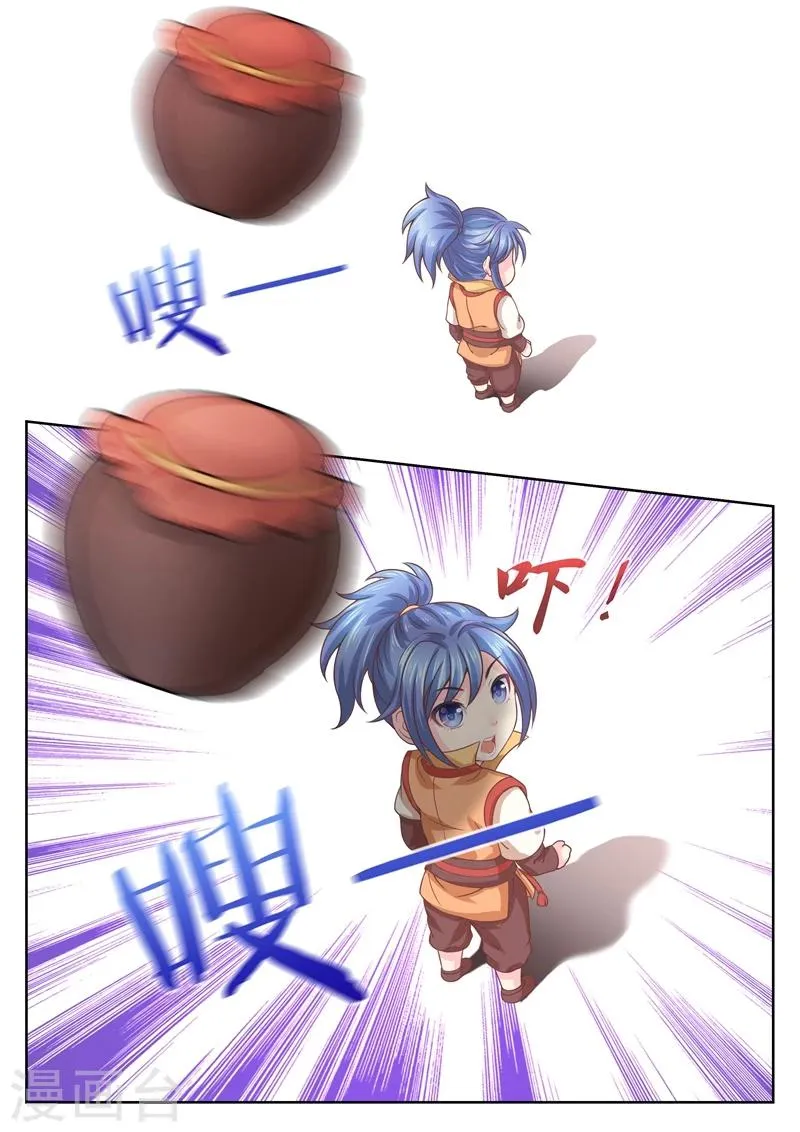 第26话 大小姐？ 第2页