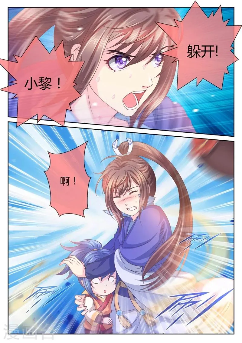 第26话 大小姐？ 第3页