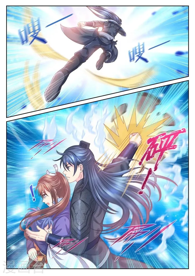 第26话 大小姐？ 第4页