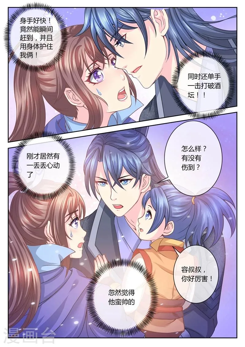 第26话 大小姐？ 第5页