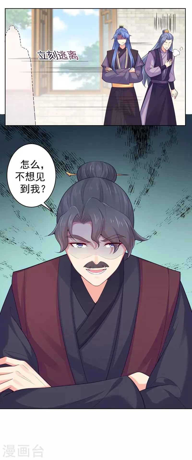 第204话 亲戚来探病啦！ 第8页