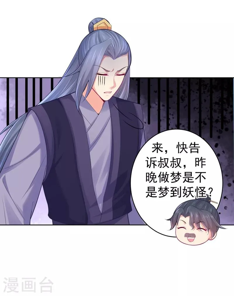 第204话 亲戚来探病啦！ 第10页