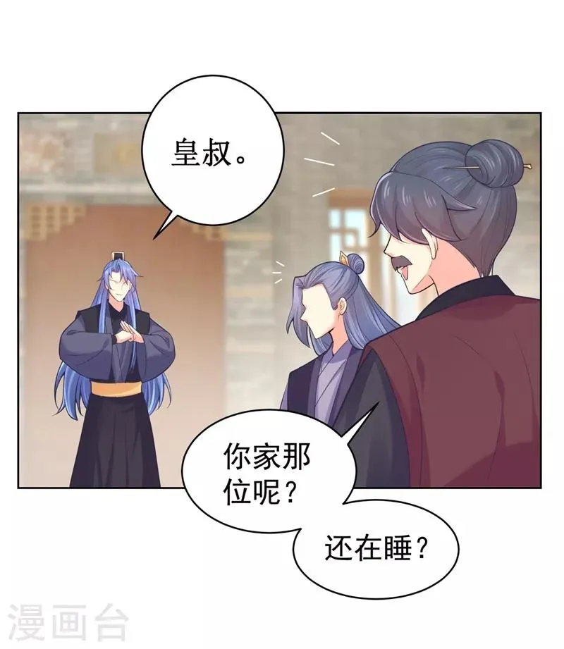第204话 亲戚来探病啦！ 第11页