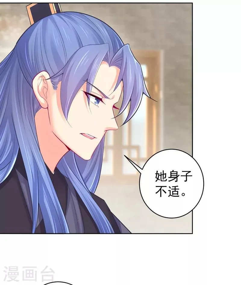 第204话 亲戚来探病啦！ 第12页