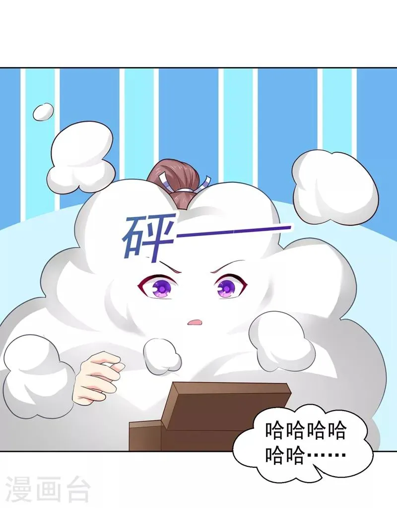 第204话 亲戚来探病啦！ 第18页