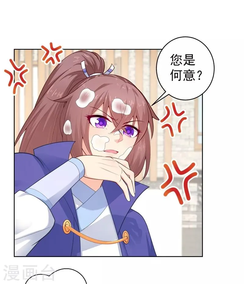 第204话 亲戚来探病啦！ 第19页