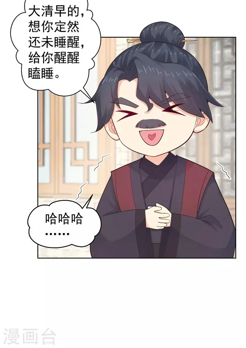 第204话 亲戚来探病啦！ 第20页