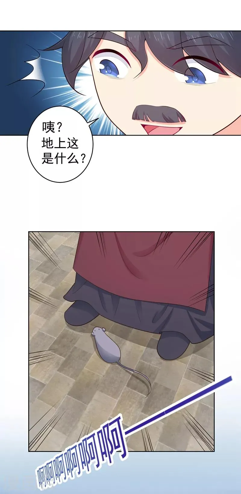 第204话 亲戚来探病啦！ 第21页