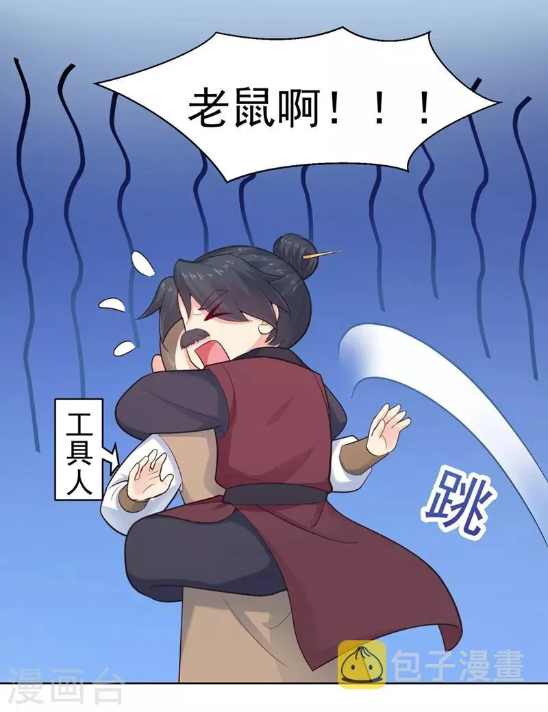 第204话 亲戚来探病啦！ 第22页