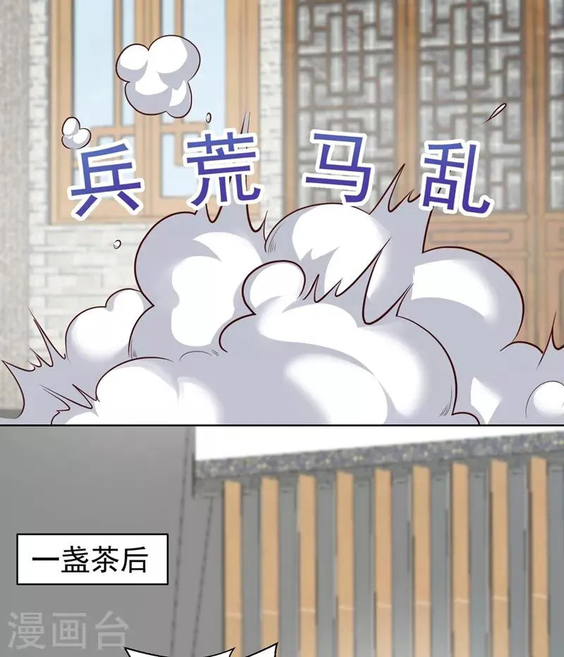 第204话 亲戚来探病啦！ 第23页