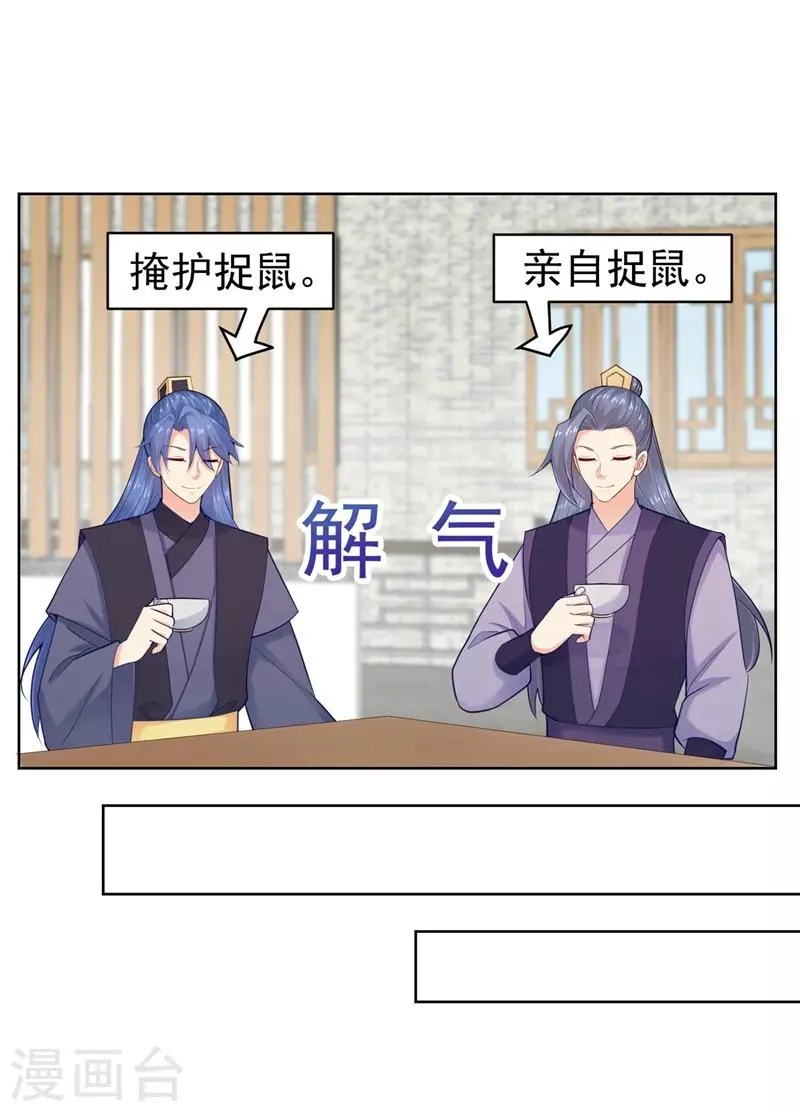 第204话 亲戚来探病啦！ 第25页