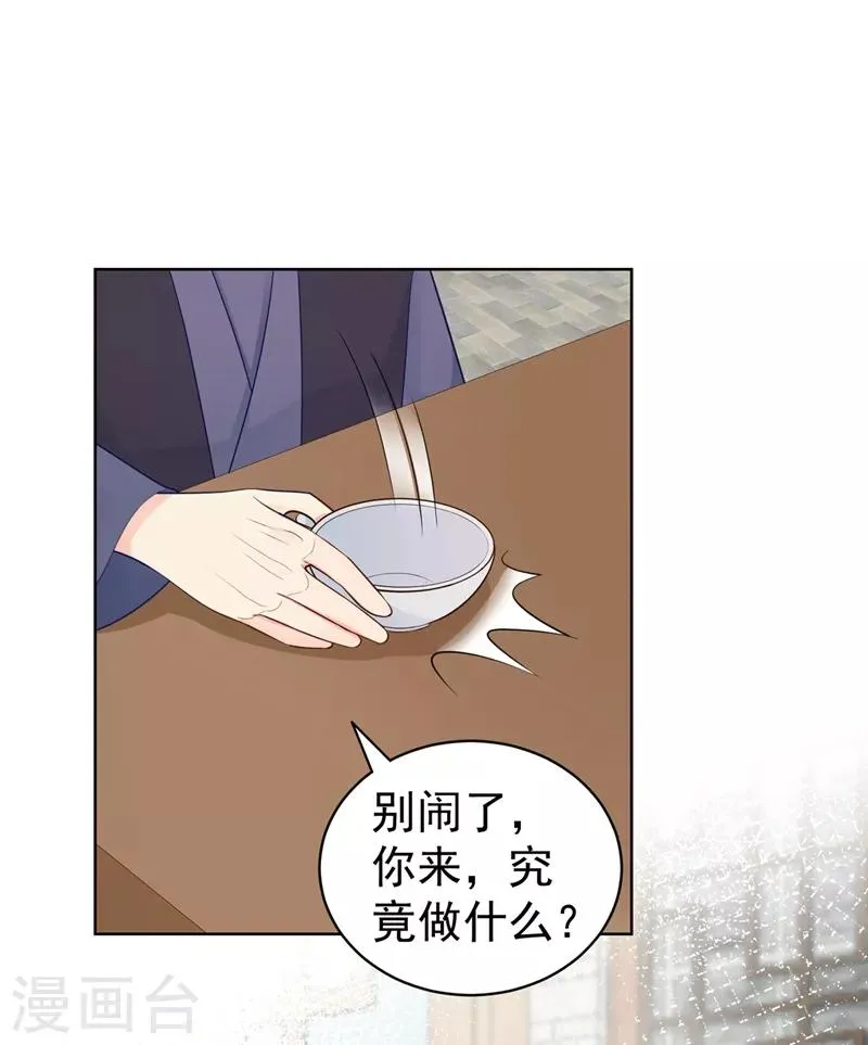 第204话 亲戚来探病啦！ 第26页