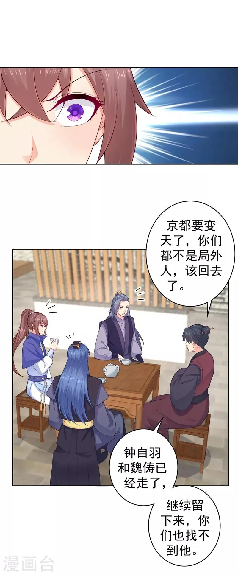 第204话 亲戚来探病啦！ 第28页