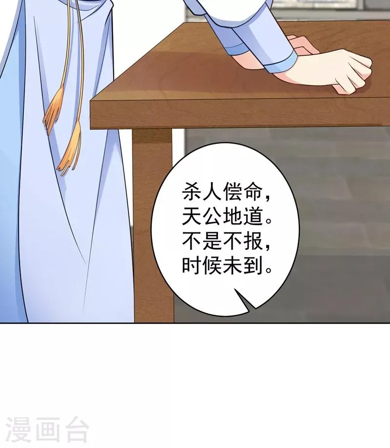 第204话 亲戚来探病啦！ 第31页