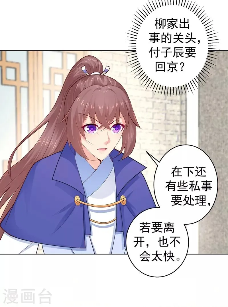 第204话 亲戚来探病啦！ 第33页