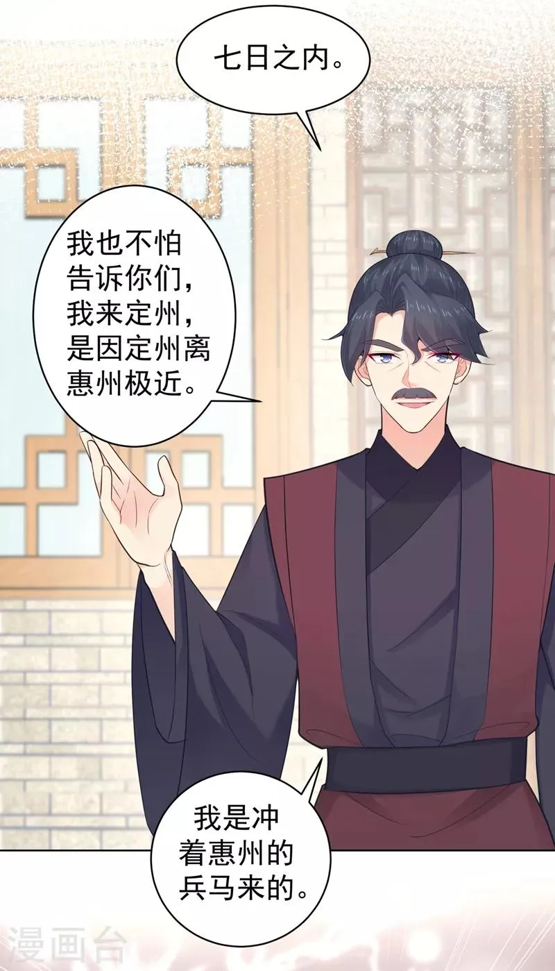 第204话 亲戚来探病啦！ 第34页