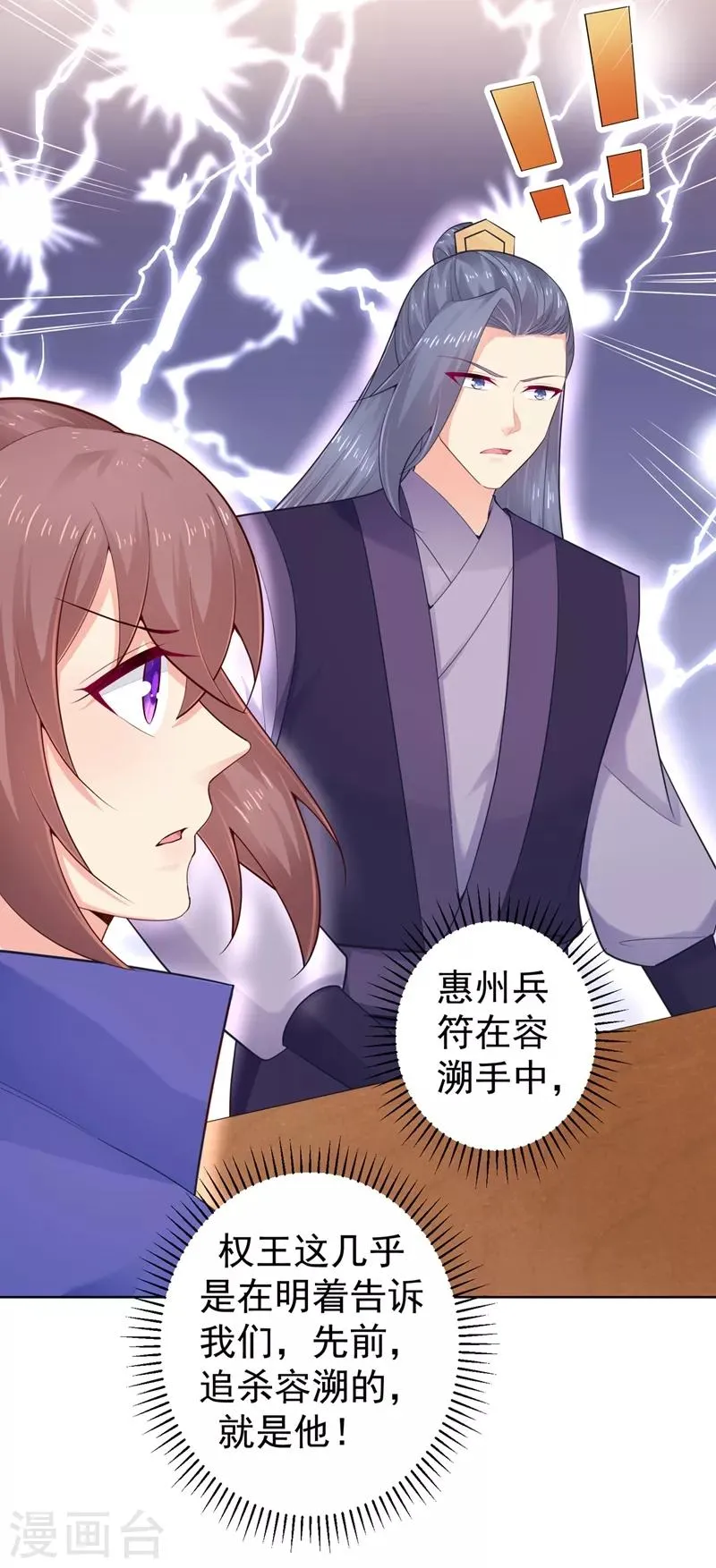 第204话 亲戚来探病啦！ 第35页