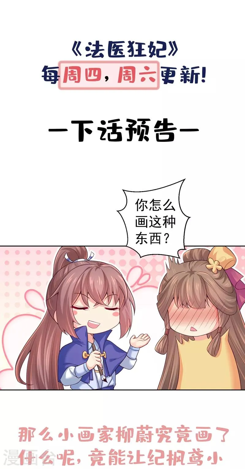 第204话 亲戚来探病啦！ 第36页