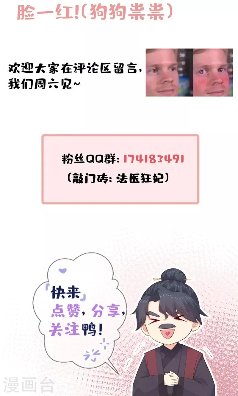 第204话 亲戚来探病啦！ 第37页