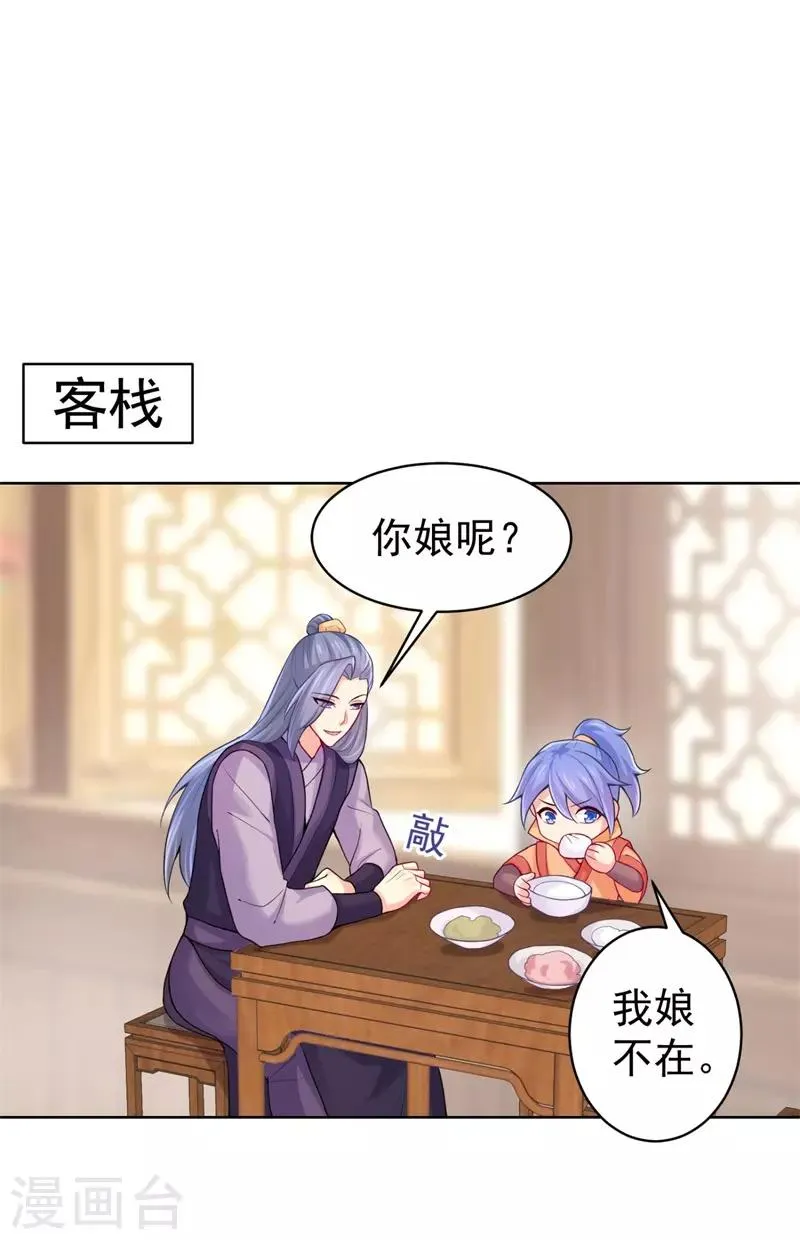 第205话 柳蔚连夜回京都 第14页