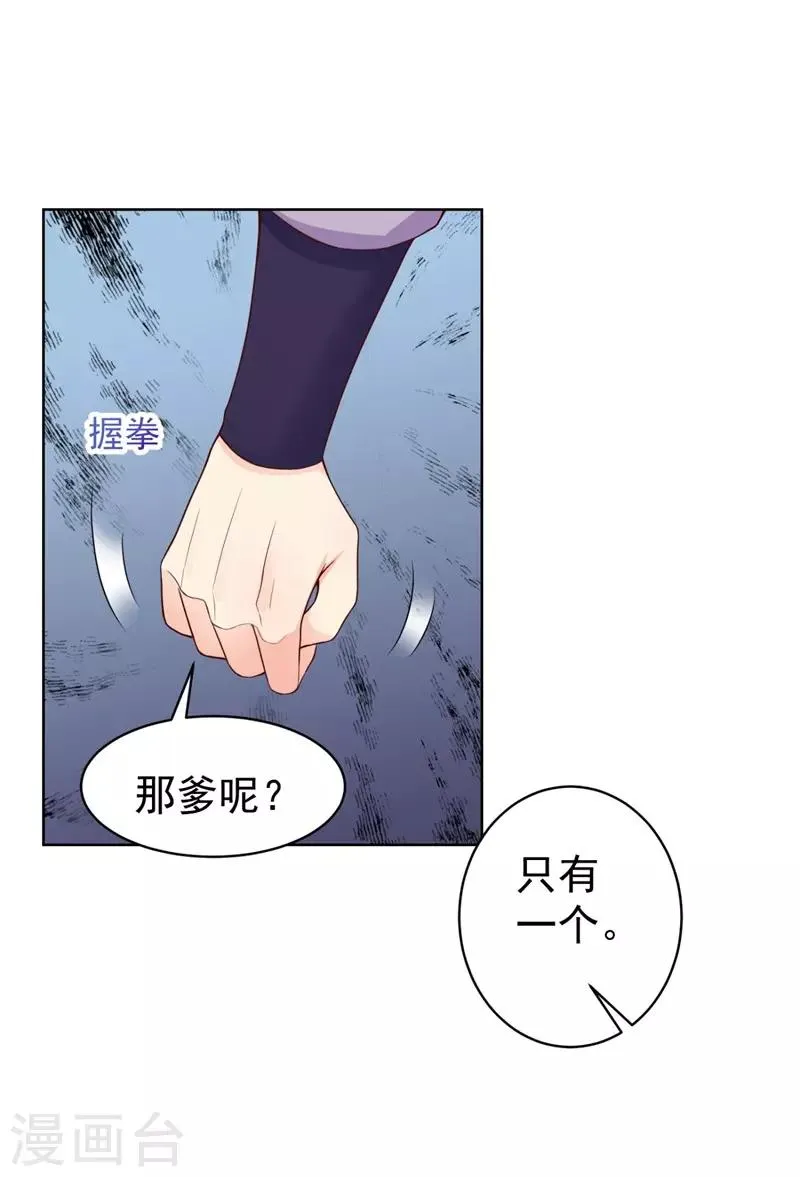 第205话 柳蔚连夜回京都 第18页